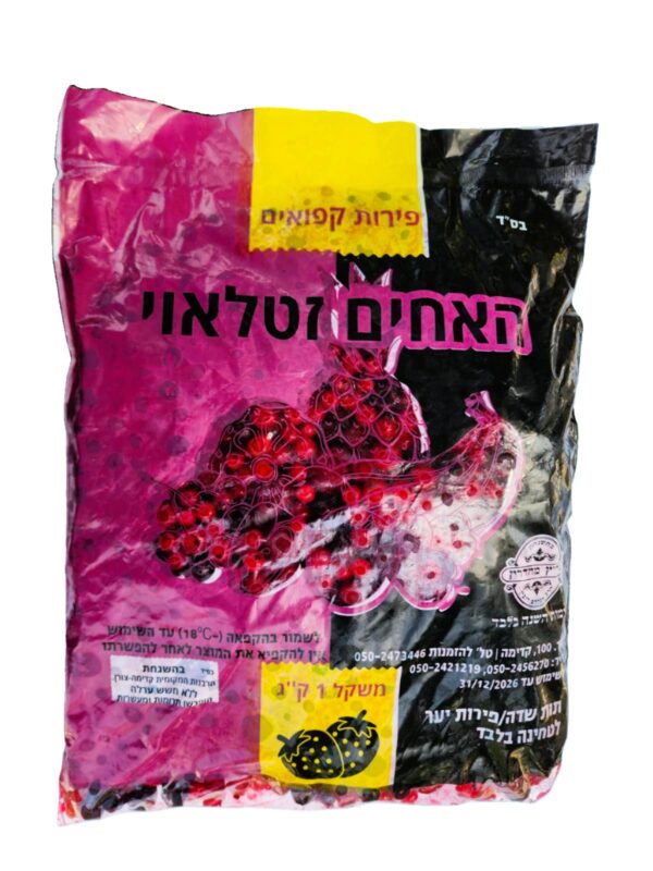 מיקס פירות יער