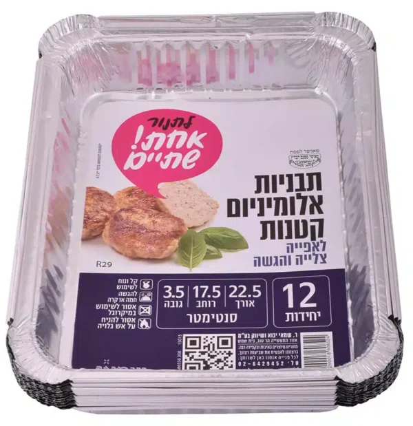 Aluminum baking pan